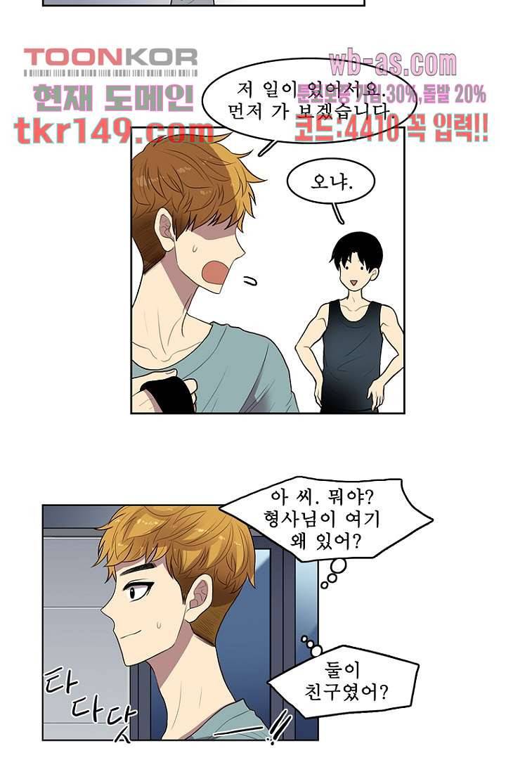 나의 빛나는 세계 52화 16
