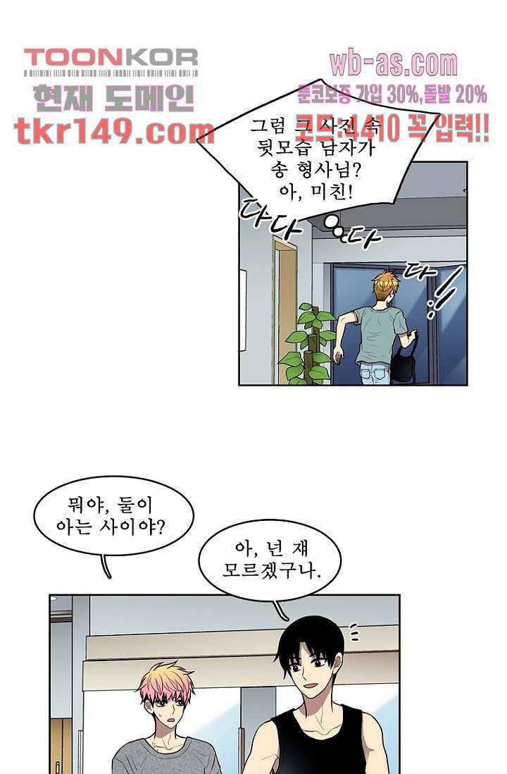 나의 빛나는 세계 52화 17