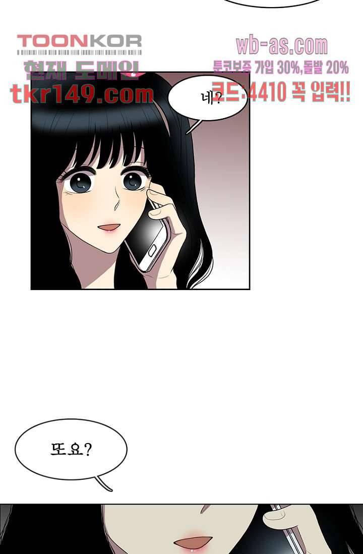나의 빛나는 세계 52화 27