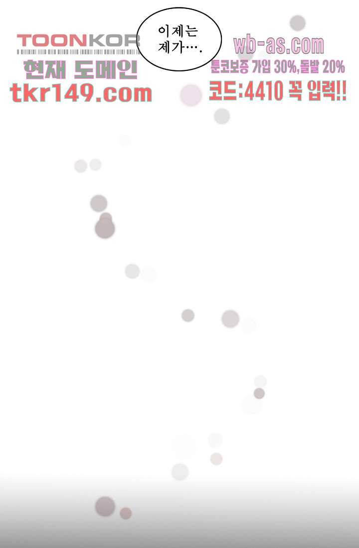 나의 빛나는 세계 52화 31