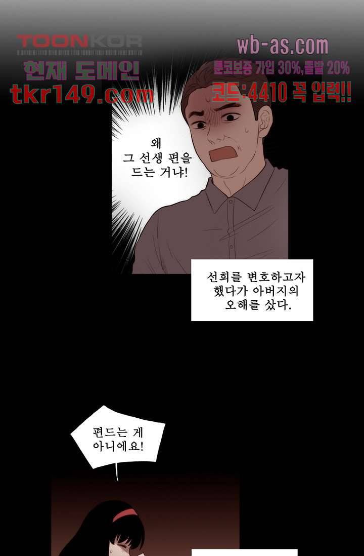 나의 빛나는 세계 52화 32