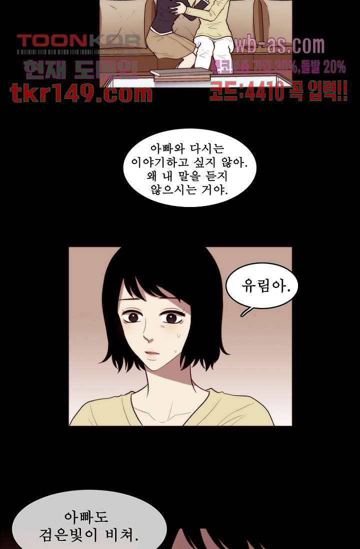 나의 빛나는 세계 52화 35