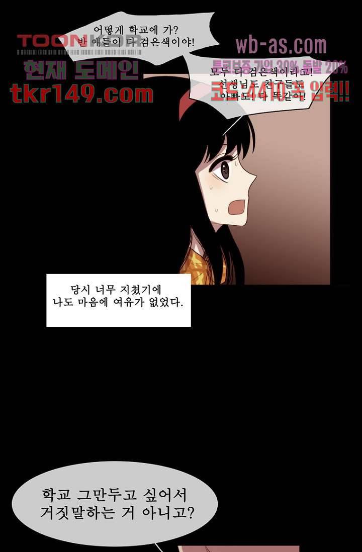 나의 빛나는 세계 52화 37