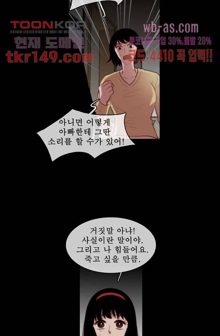 나의 빛나는 세계 52화 39