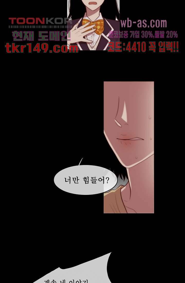 나의 빛나는 세계 52화 40