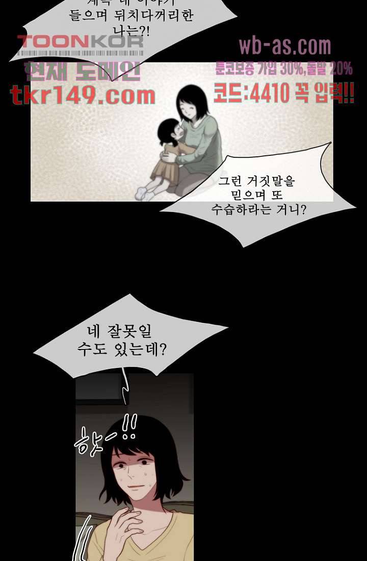 나의 빛나는 세계 52화 41