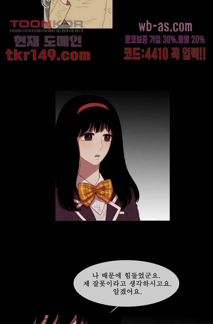 나의 빛나는 세계 52화 42