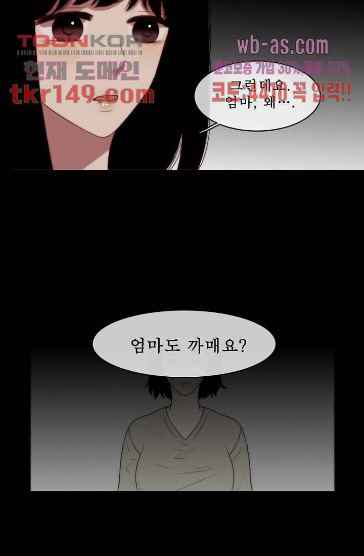 나의 빛나는 세계 52화 43