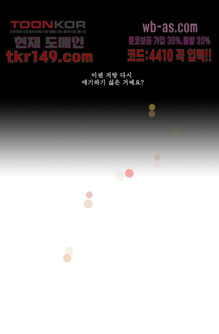 나의 빛나는 세계 52화 44