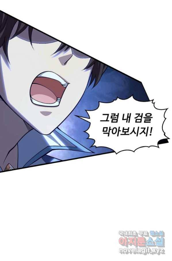 속성으로 무림지존 36화 4