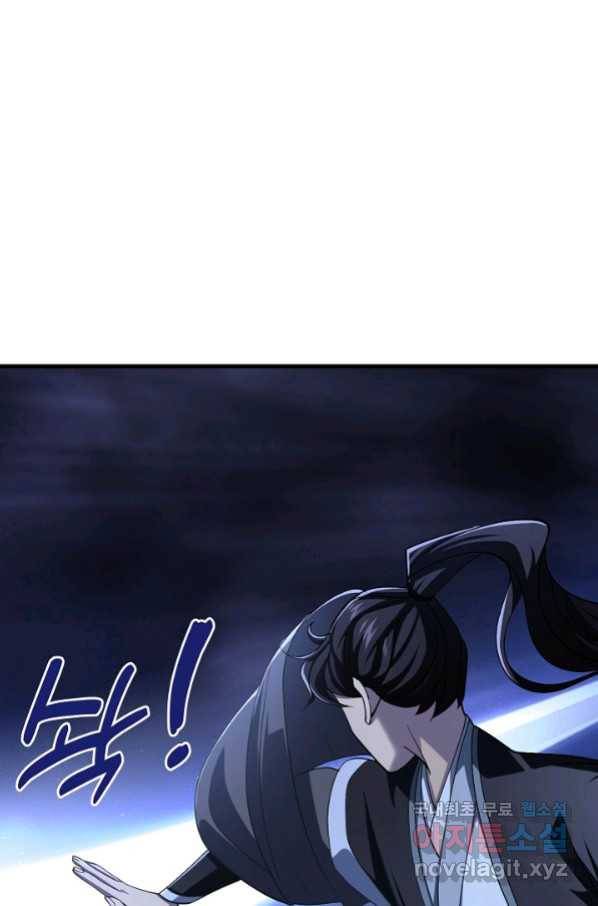 속성으로 무림지존 36화 7