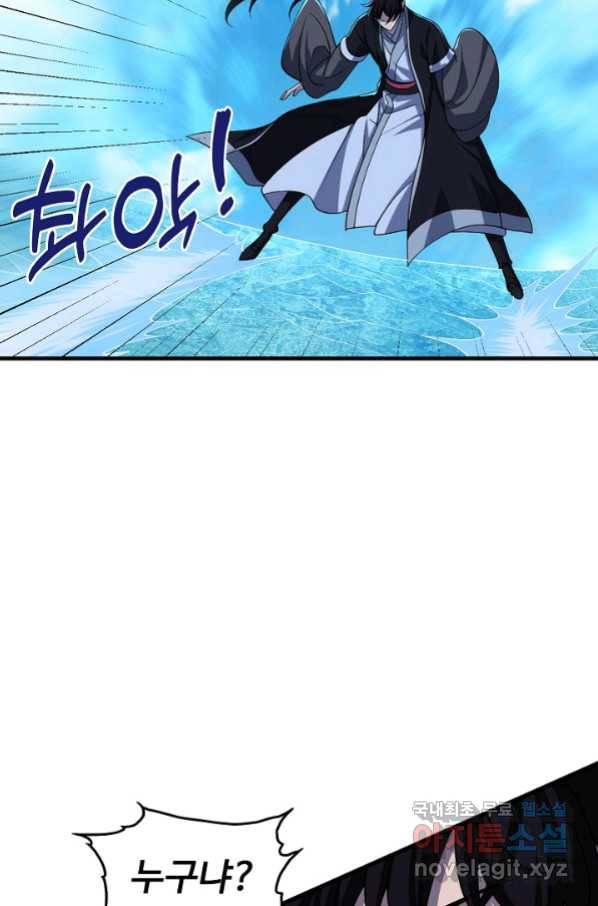 속성으로 무림지존 36화 10
