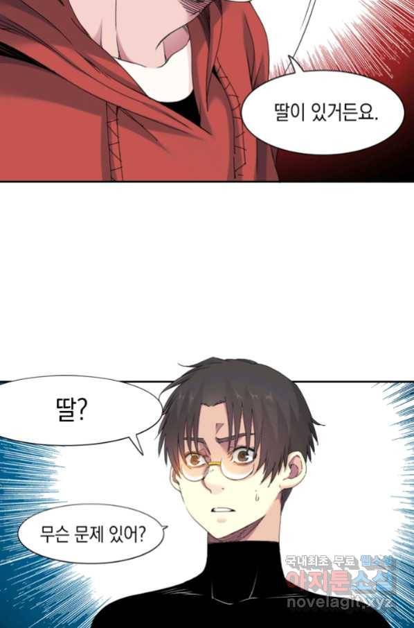 속성으로 무림지존 36화 12