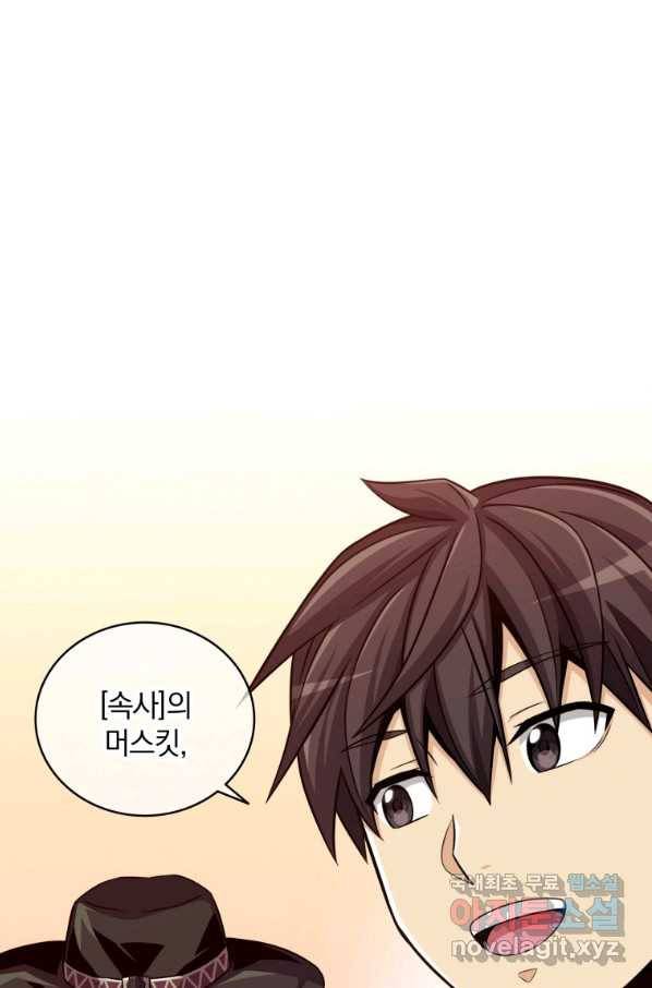 마탄의 사수 91화 1