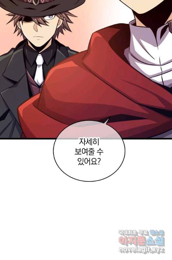 마탄의 사수 91화 2