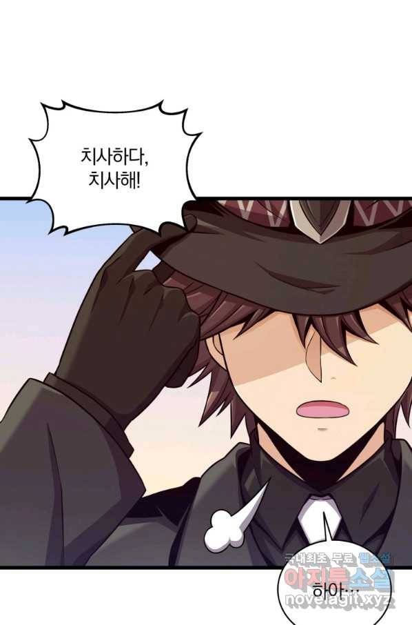 마탄의 사수 91화 6