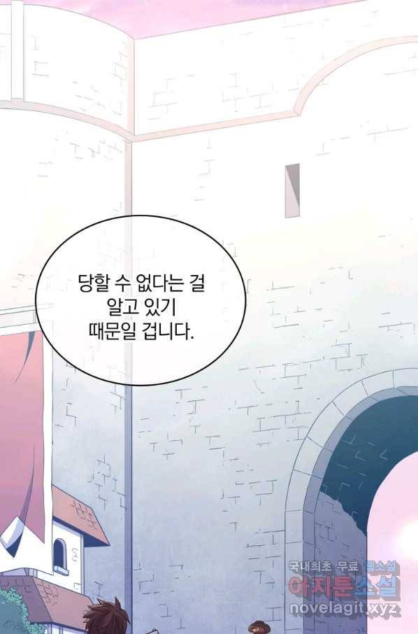 마탄의 사수 91화 11