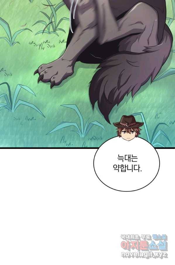 마탄의 사수 91화 17