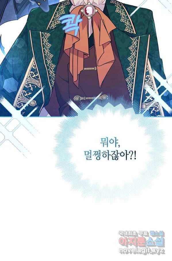 병약한 남주를 꼬셔버렸다 30화 2