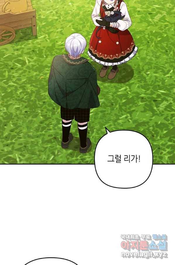 병약한 남주를 꼬셔버렸다 30화 9