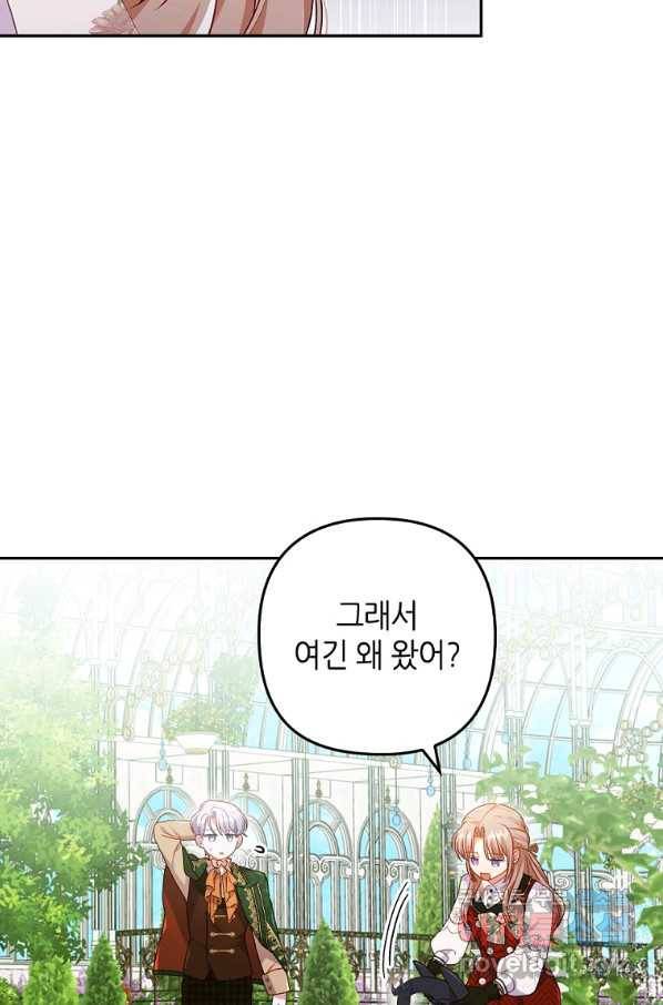 병약한 남주를 꼬셔버렸다 30화 14