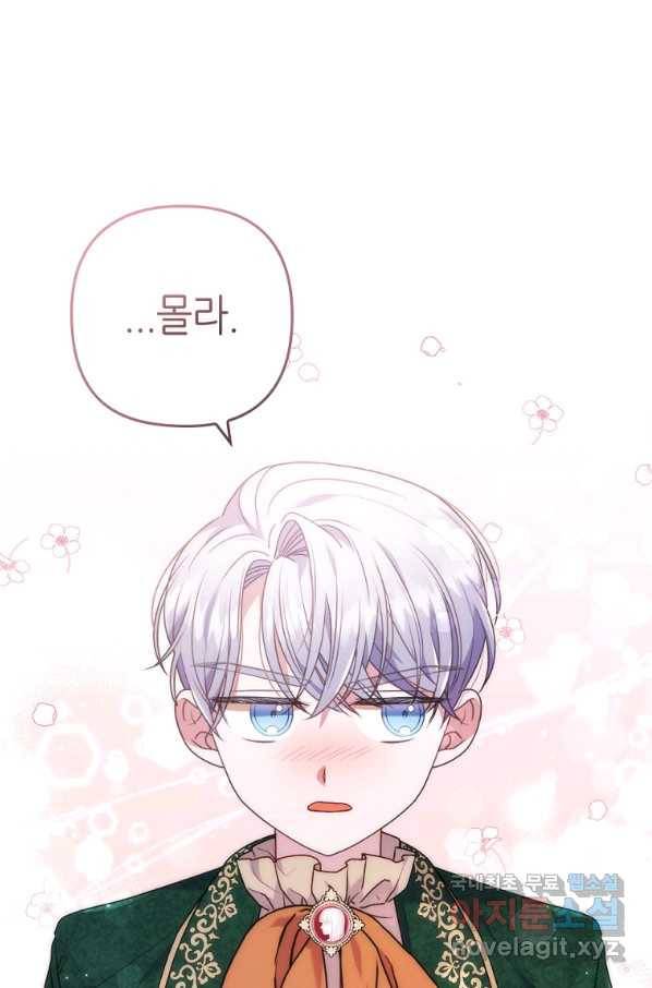 병약한 남주를 꼬셔버렸다 30화 17