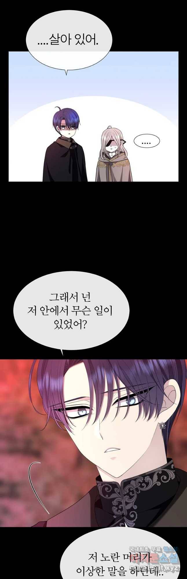 샬롯에게는 다섯 명의 제자가 있다 142화 2