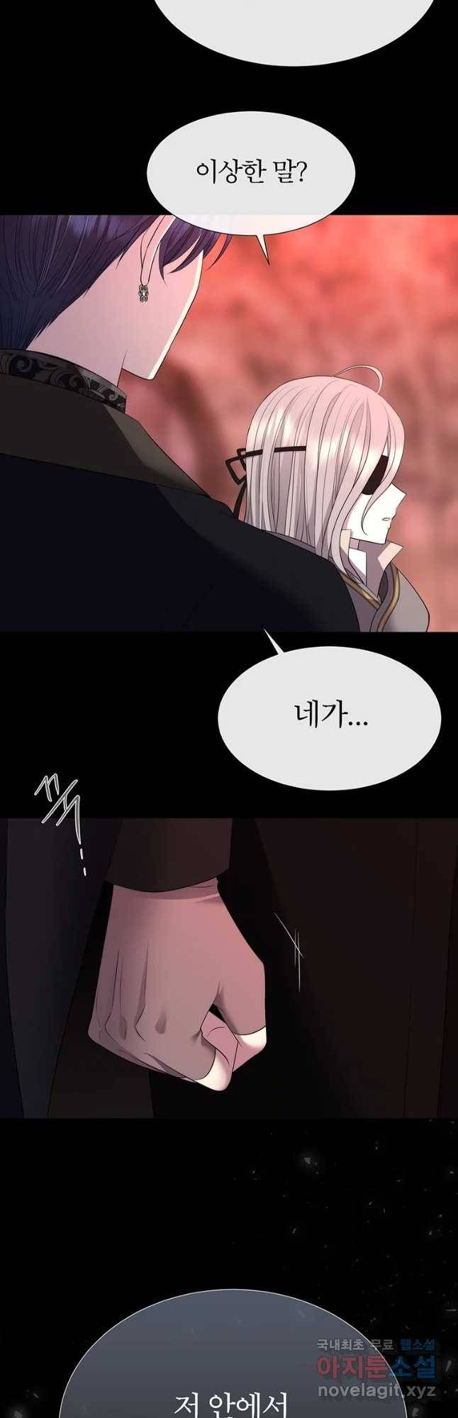 샬롯에게는 다섯 명의 제자가 있다 142화 3
