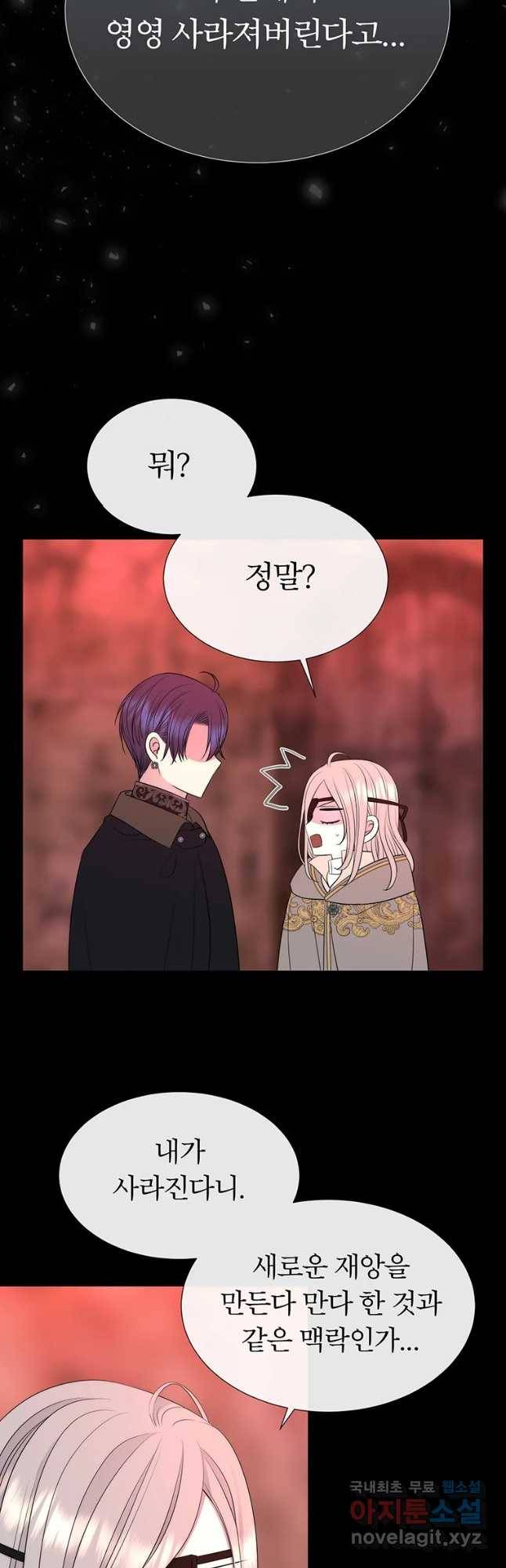샬롯에게는 다섯 명의 제자가 있다 142화 4