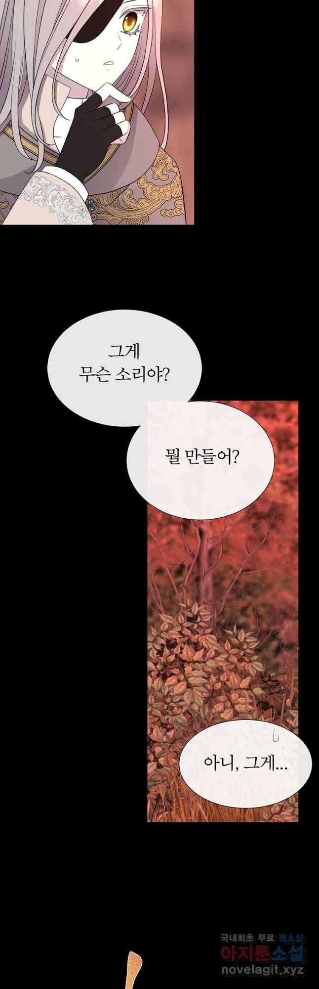 샬롯에게는 다섯 명의 제자가 있다 142화 5