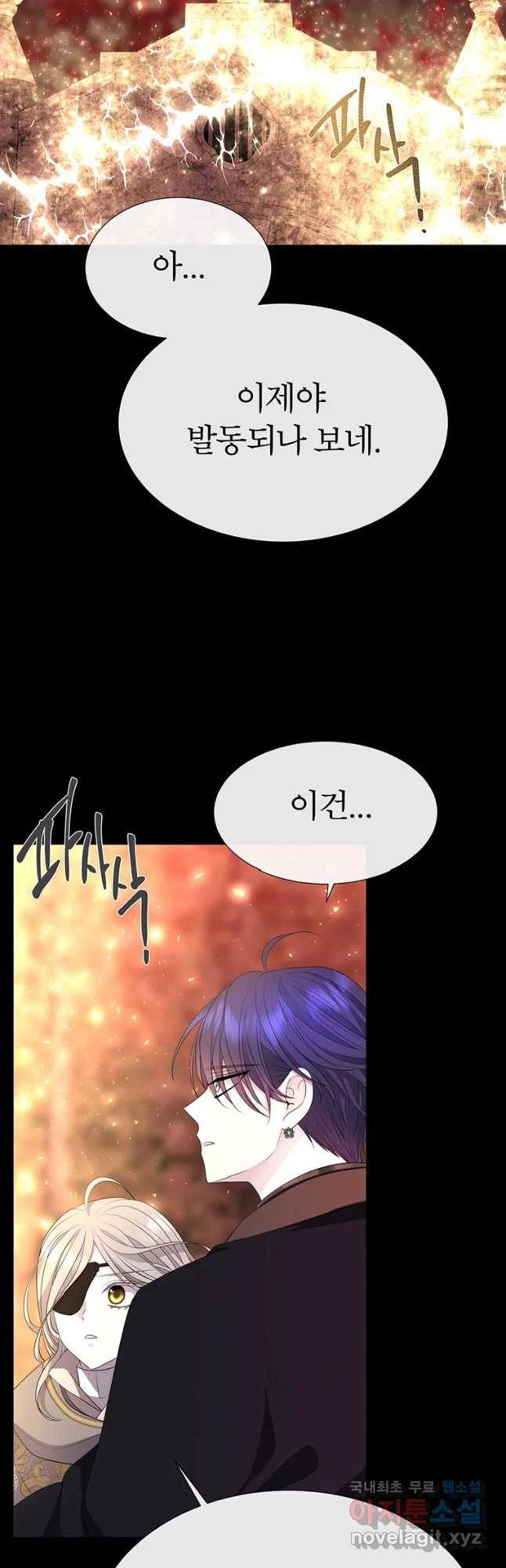 샬롯에게는 다섯 명의 제자가 있다 142화 7