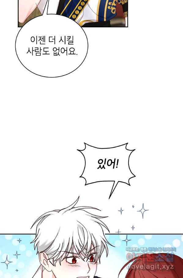 그냥 악역으로 살겠습니다 56화 6