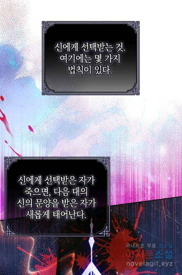 다락방 황녀님 45화 11