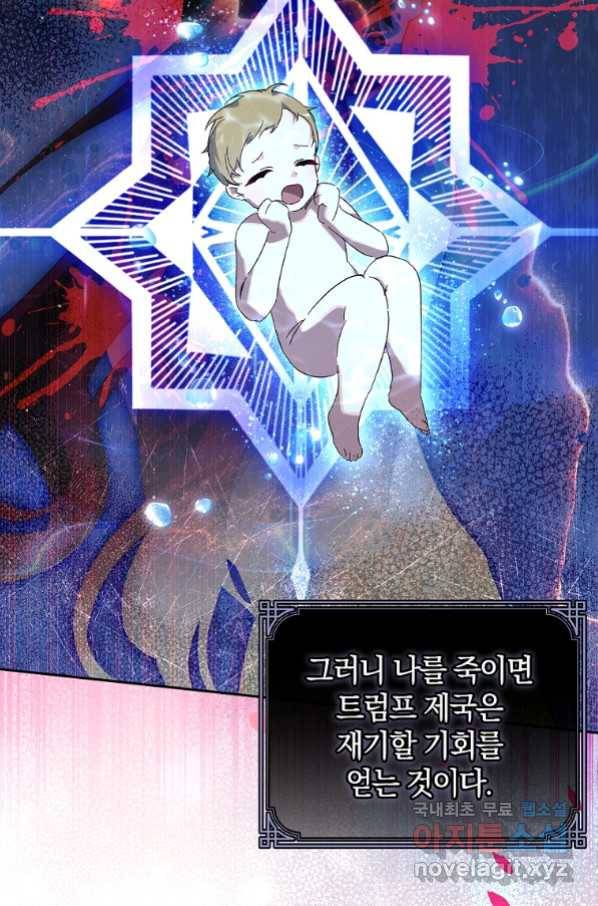 다락방 황녀님 45화 12