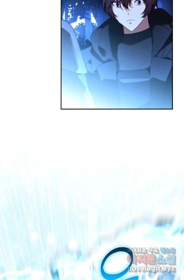 다락방 황녀님 45화 16