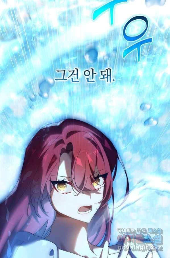 다락방 황녀님 45화 17