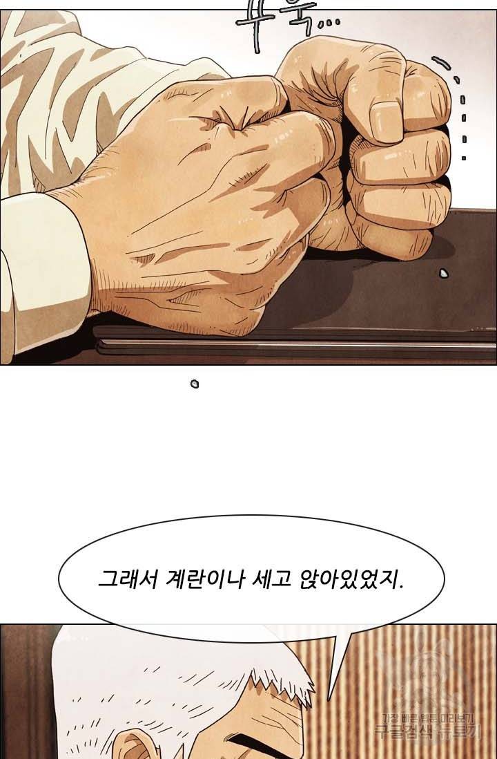 미슐랭스타 시즌4 126화 5