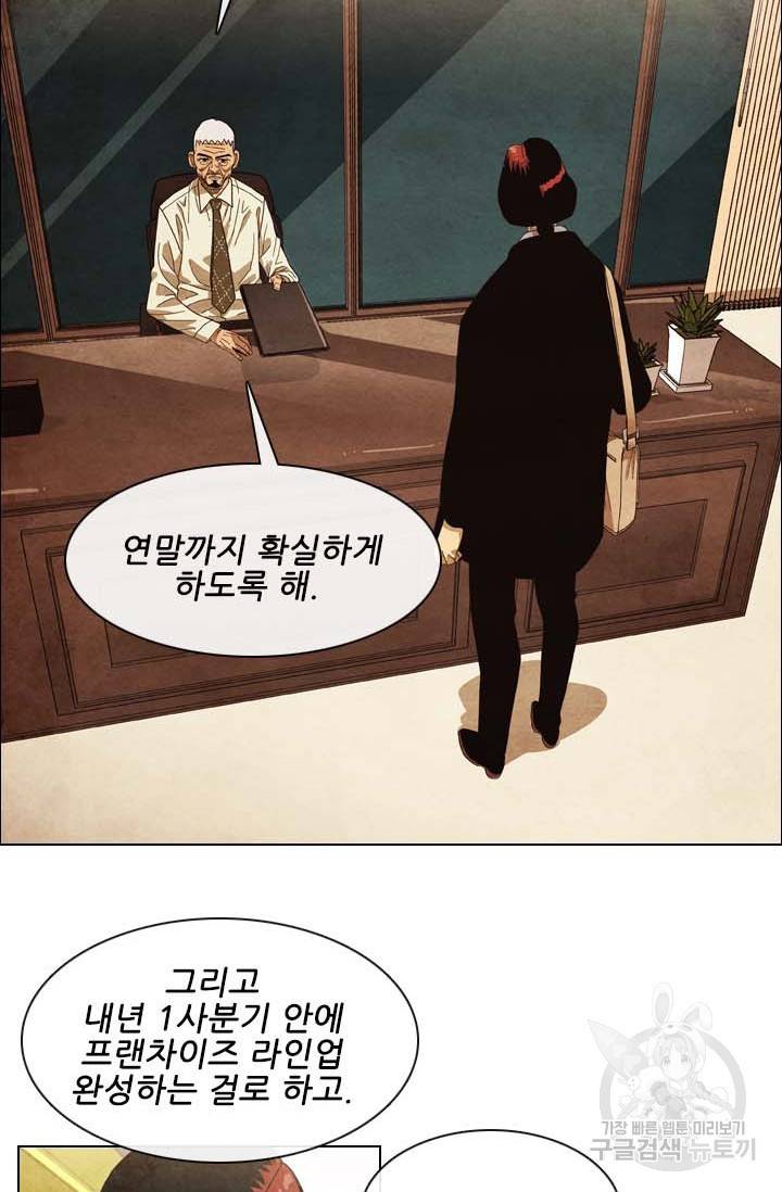 미슐랭스타 시즌4 126화 8