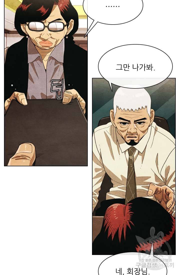 미슐랭스타 시즌4 126화 9
