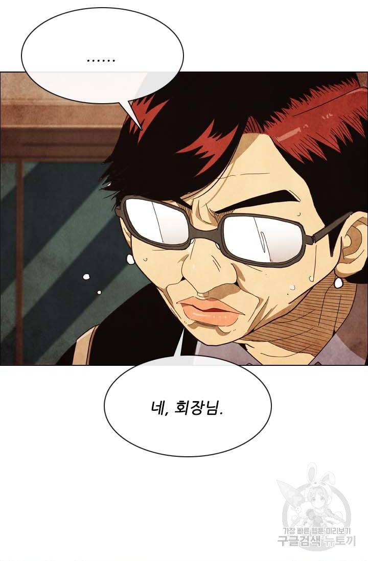 미슐랭스타 시즌4 126화 13