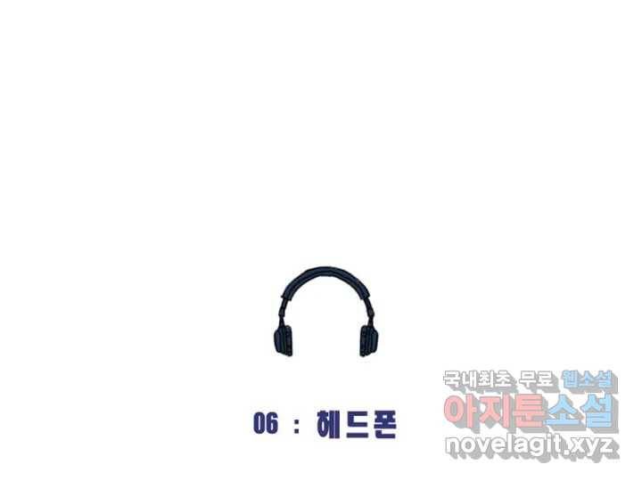 사사롭지만 좋은 날 6화 3