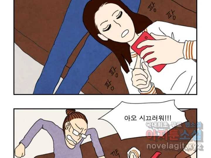 사사롭지만 좋은 날 6화 6