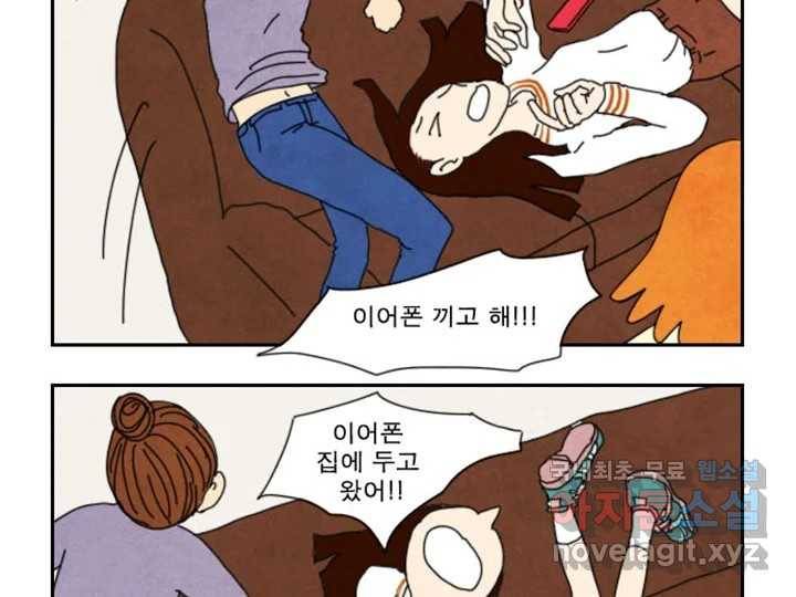 사사롭지만 좋은 날 6화 7