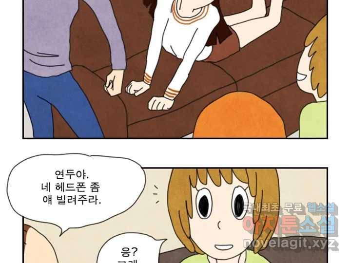사사롭지만 좋은 날 6화 8