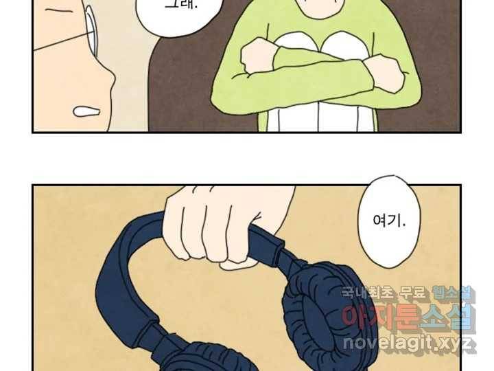 사사롭지만 좋은 날 6화 9