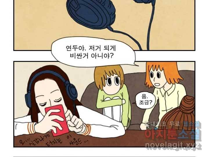 사사롭지만 좋은 날 6화 10