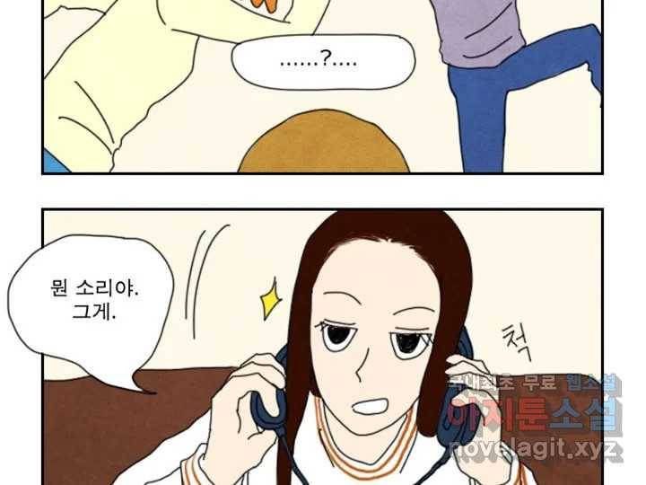 사사롭지만 좋은 날 6화 16