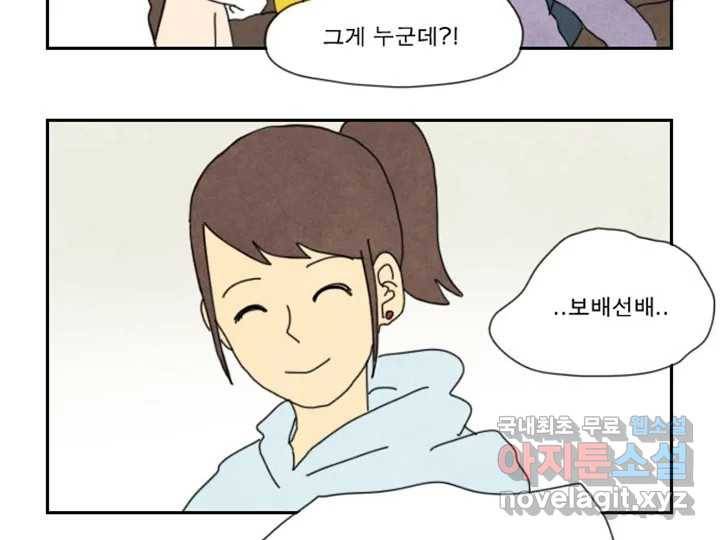 사사롭지만 좋은 날 6화 18