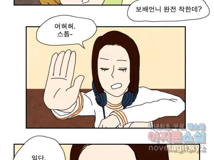 사사롭지만 좋은 날 6화 20