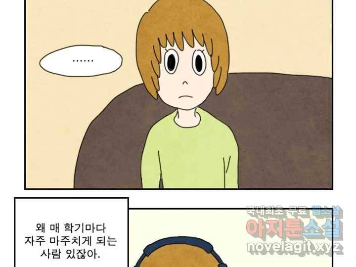 사사롭지만 좋은 날 6화 22
